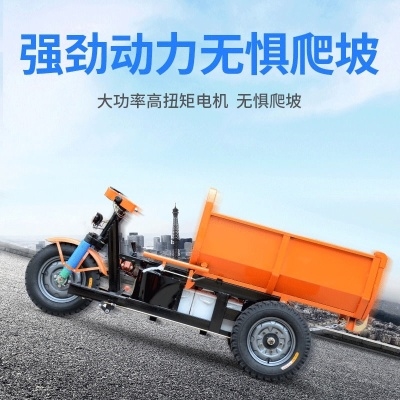 三（sān）輪電動礦用車